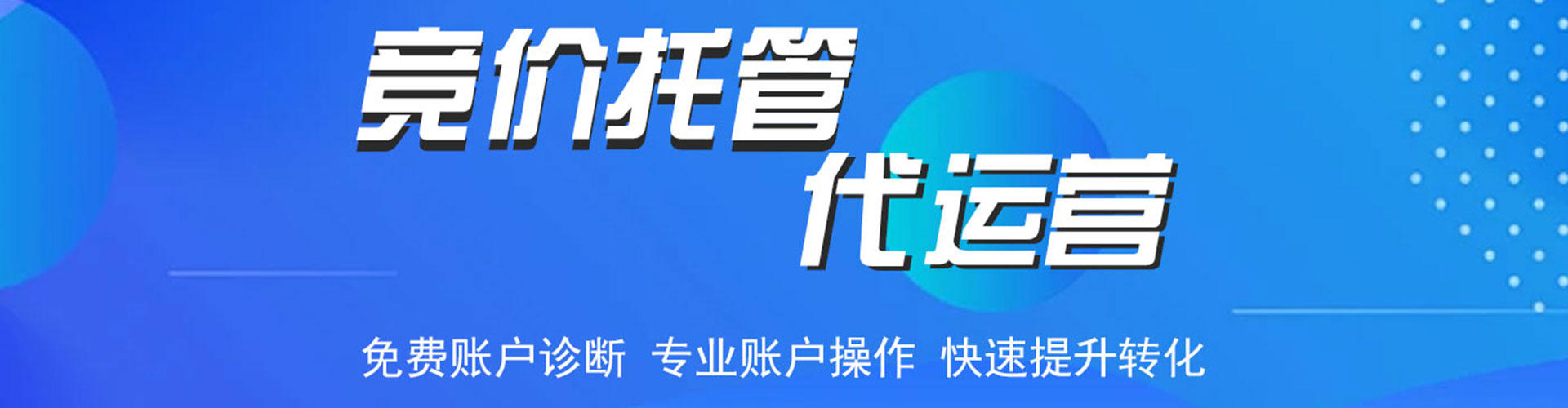 桃山谷歌竞价